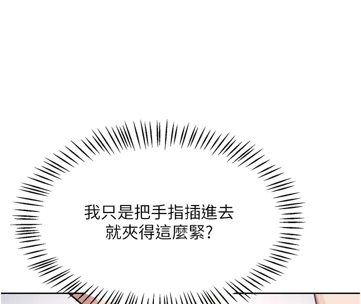 飞机杯女神连线中-第1话-堪比真人的飞机杯 - 图片 132