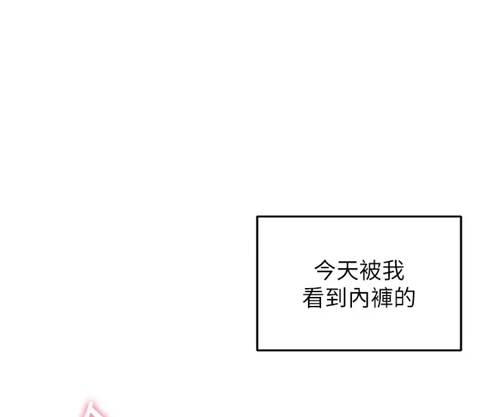飞机杯女神连线中-第1话-堪比真人的飞机杯 - 图片 136