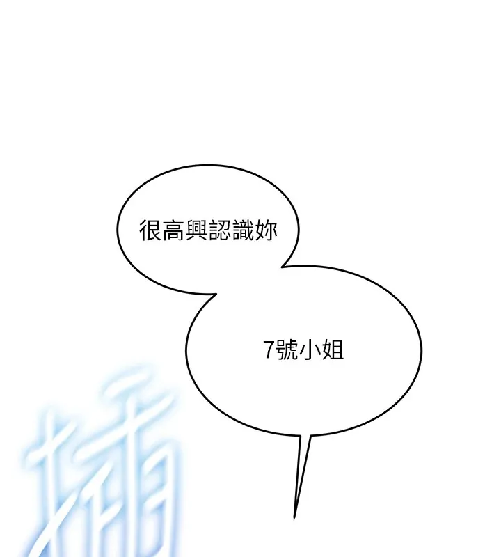 飞机杯女神连线中-第1话-堪比真人的飞机杯 - 图片 143