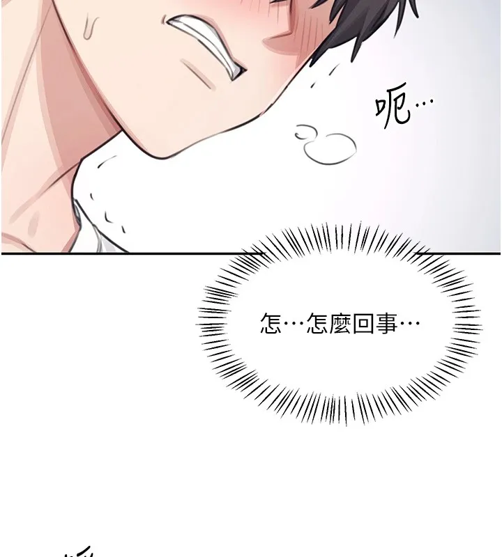 飞机杯女神连线中-第1话-堪比真人的飞机杯 - 图片 147