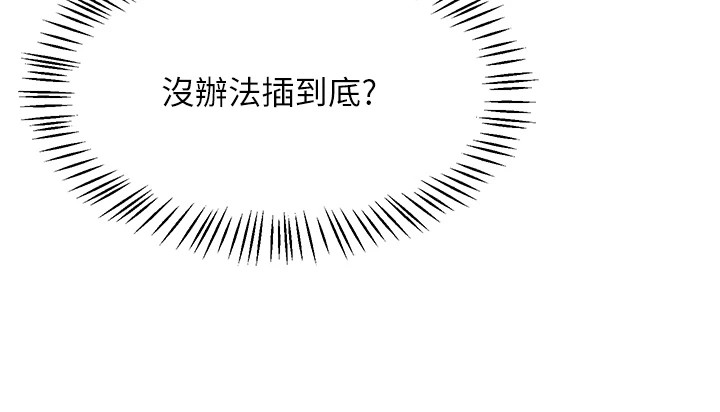 飞机杯女神连线中第1话-堪比真人的飞机杯