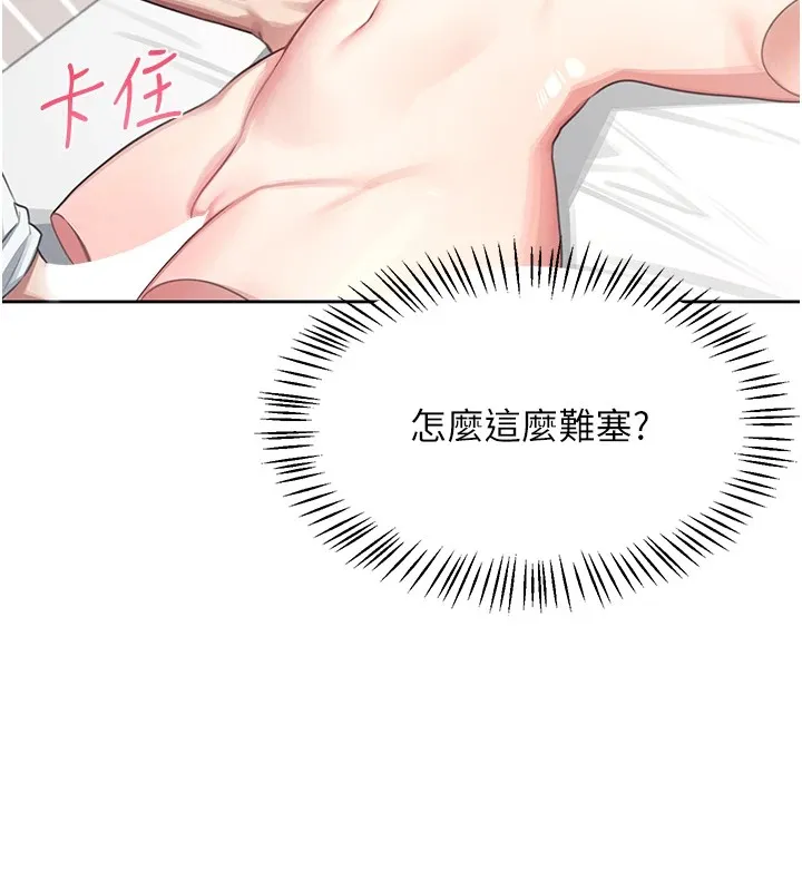 飞机杯女神连线中-第1话-堪比真人的飞机杯 - 图片 151
