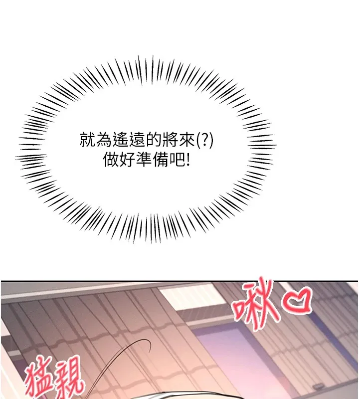 飞机杯女神连线中-第1话-堪比真人的飞机杯 - 图片 158