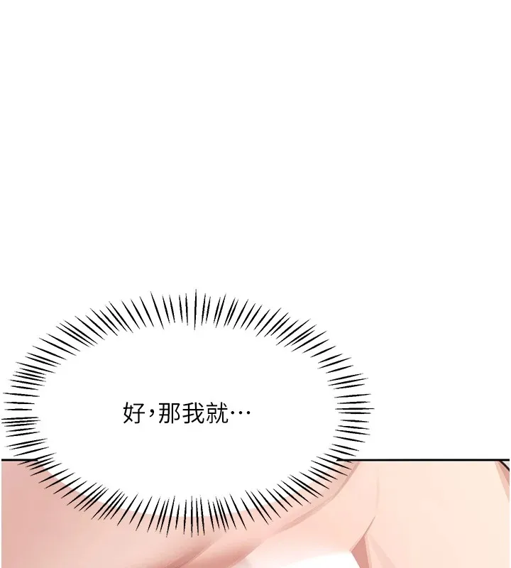 飞机杯女神连线中-第1话-堪比真人的飞机杯 - 图片 166