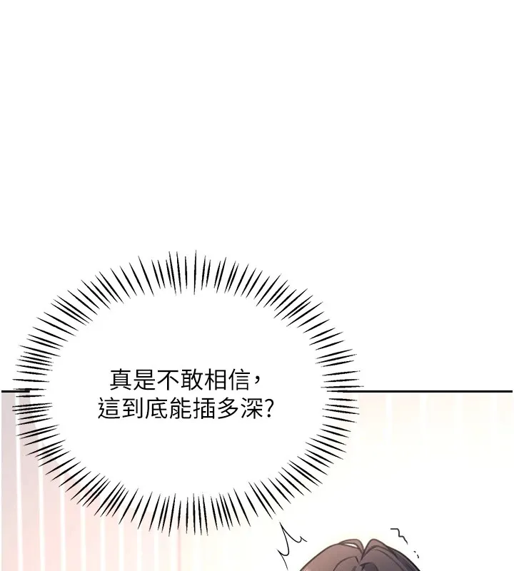 飞机杯女神连线中-第1话-堪比真人的飞机杯 - 图片 175