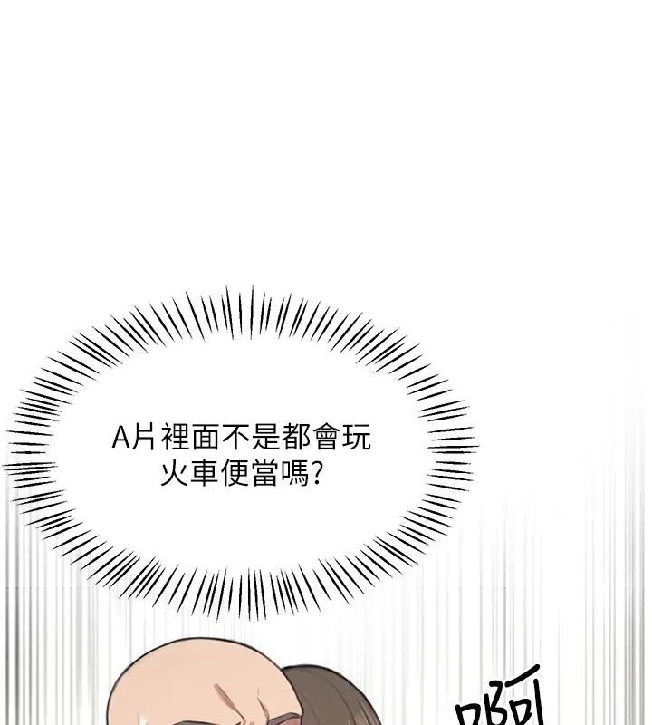 飞机杯女神连线中-第1话-堪比真人的飞机杯 - 图片 189