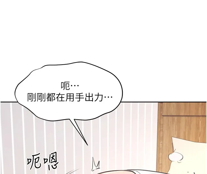 飞机杯女神连线中-第1话-堪比真人的飞机杯 - 图片 192