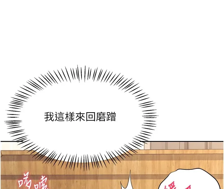飞机杯女神连线中-第1话-堪比真人的飞机杯 - 图片 196