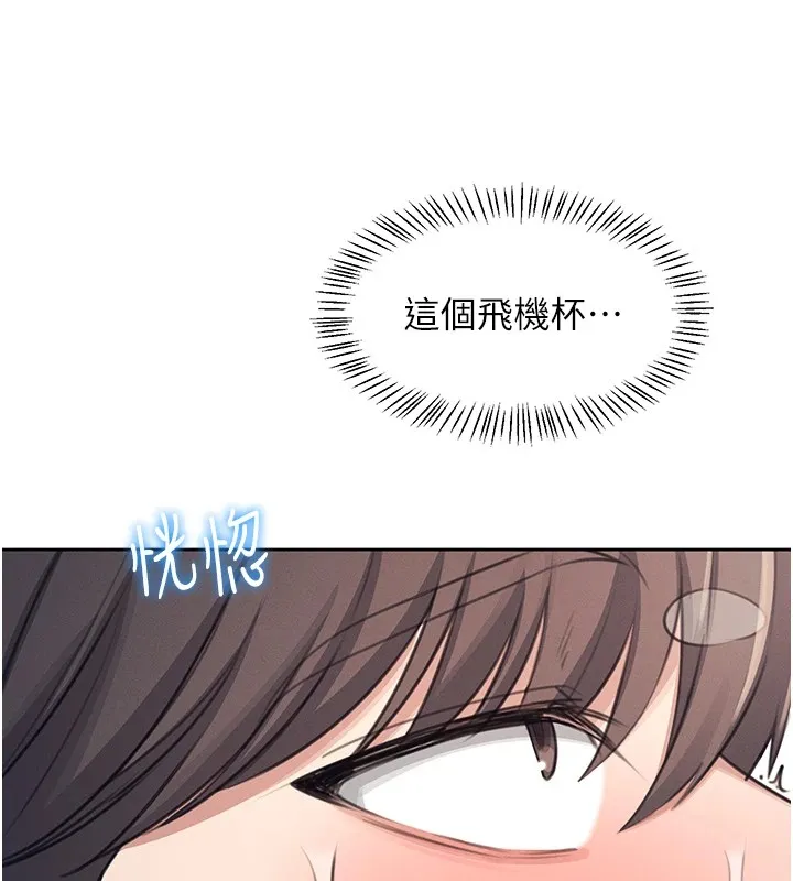 飛機盃女神連線中第1話-堪比真人的飛機杯