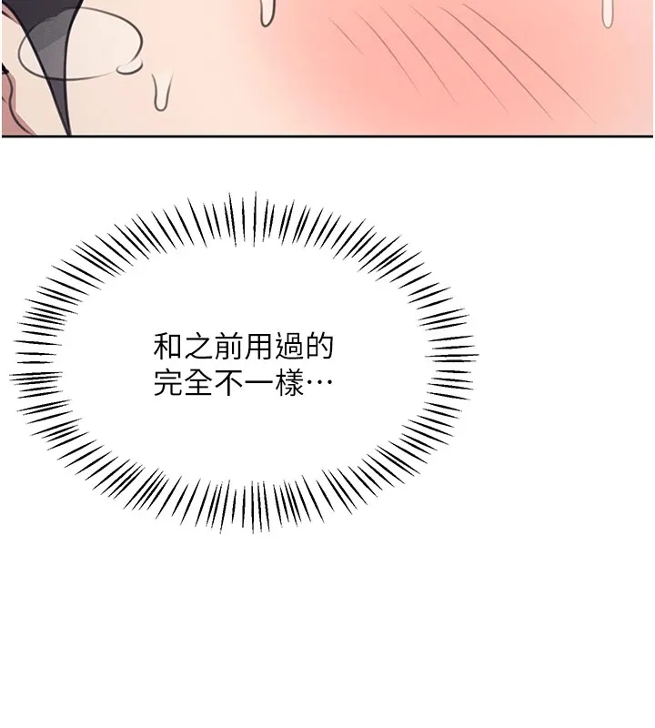 飞机杯女神连线中-第1话-堪比真人的飞机杯 - 图片 206