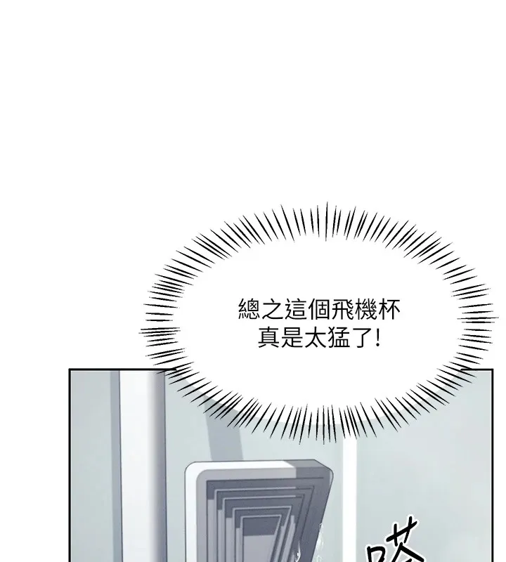 飛機盃女神連線中第1話-堪比真人的飛機杯