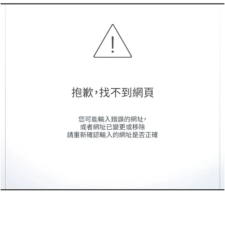 飞机杯女神连线中-第1话-堪比真人的飞机杯 - 图片 235