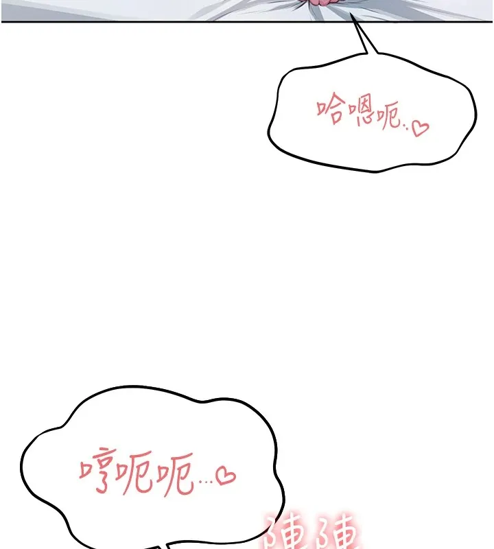 飞机杯女神连线中-第1话-堪比真人的飞机杯 - 图片 243