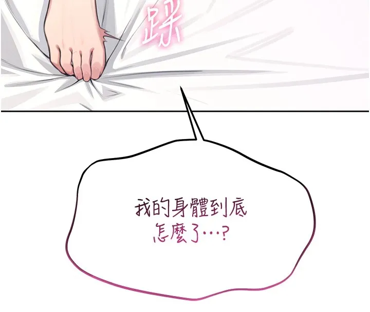 飞机杯女神连线中-第1话-堪比真人的飞机杯 - 图片 249