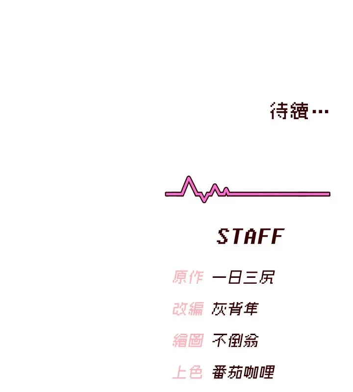 飞机杯女神连线中-第1话-堪比真人的飞机杯 - 图片 250