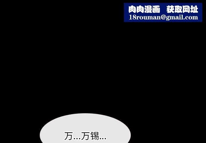 寻找初恋-第45話 - 图片 1