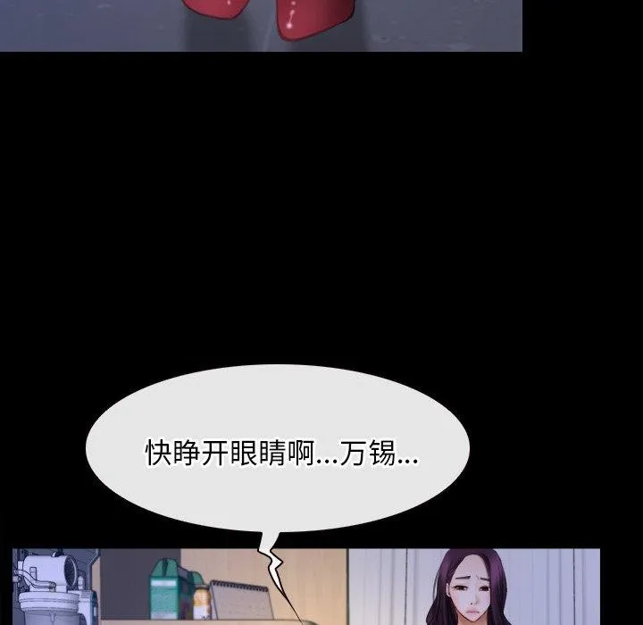 寻找初恋-第45話 - 图片 5
