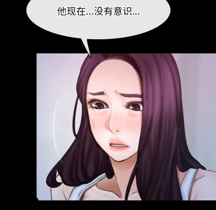 寻找初恋-第45話 - 图片 7