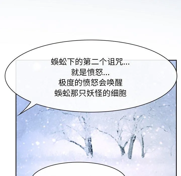 寻找初恋-第45話 - 图片 19