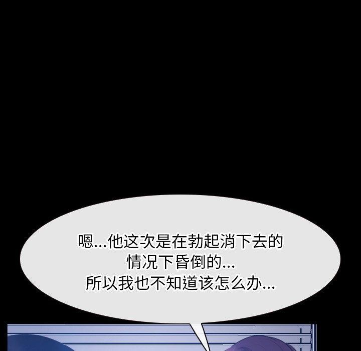 寻找初恋第45話