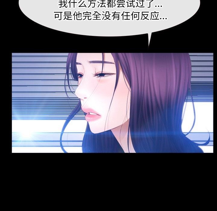 寻找初恋第45話