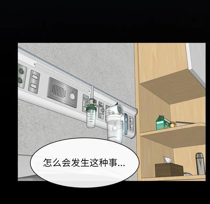 寻找初恋第45話