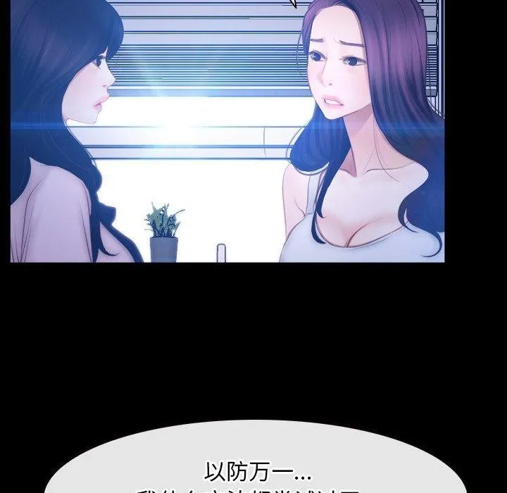 寻找初恋-第45話 - 图片 30
