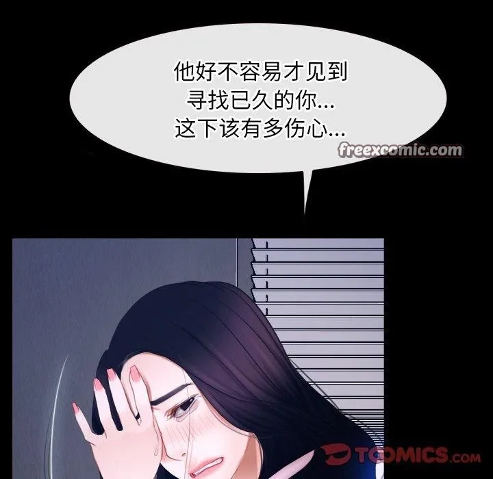 寻找初恋-第45話 - 图片 32