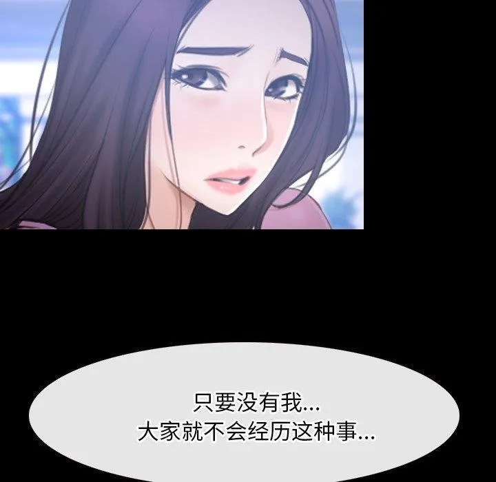 寻找初恋-第45話 - 图片 40