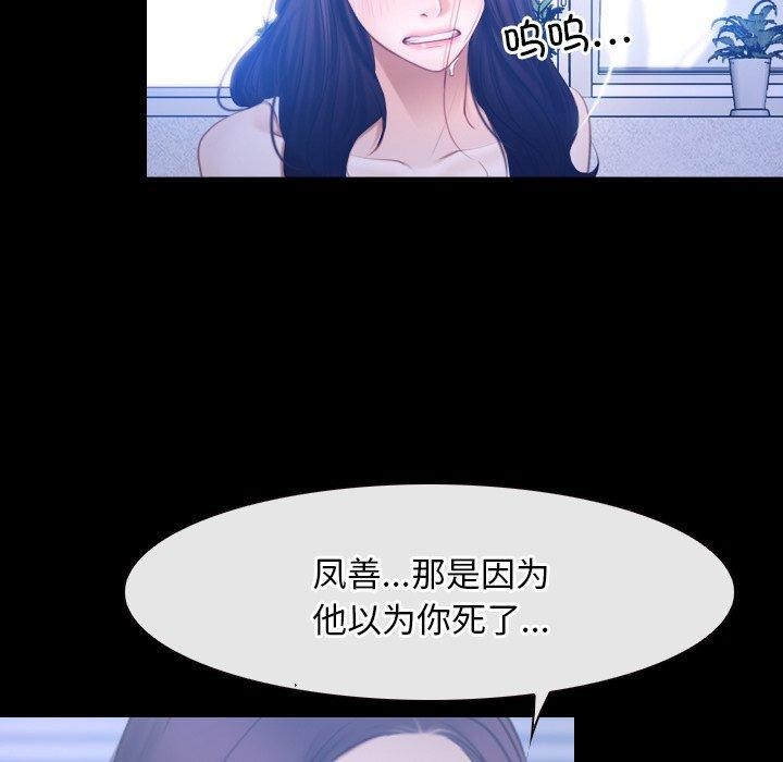 寻找初恋第45話