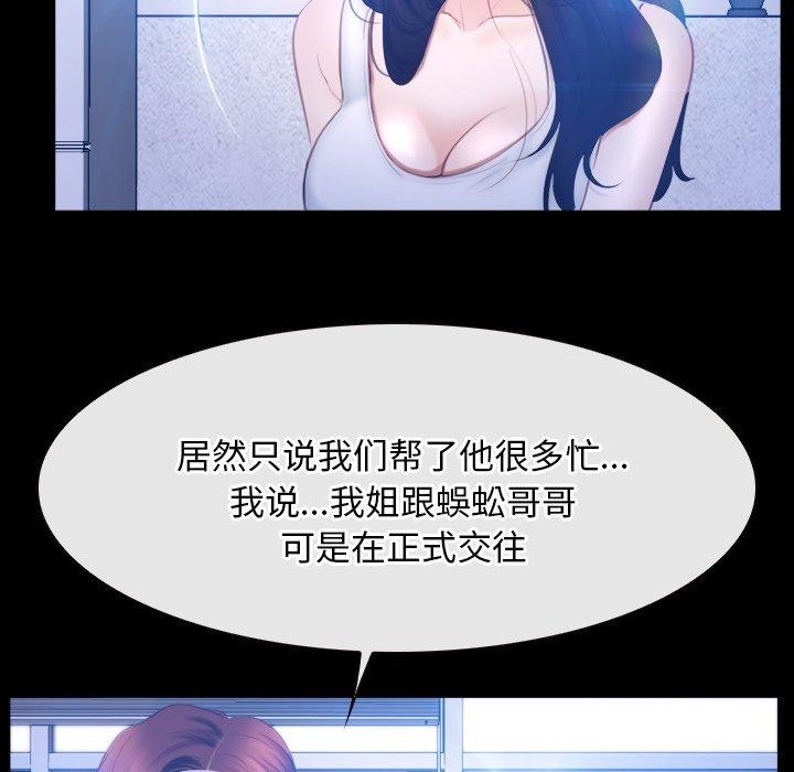 寻找初恋第45話