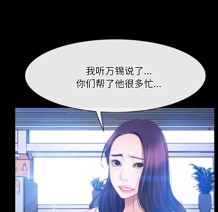 寻找初恋-第45話 - 图片 34