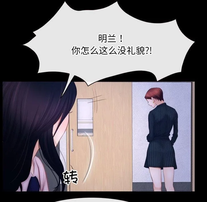 寻找初恋-第45話 - 图片 37