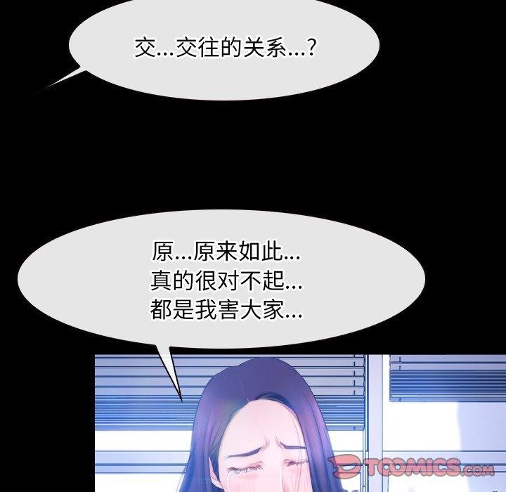 寻找初恋第45話