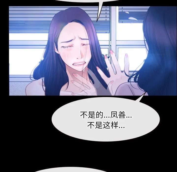 寻找初恋-第45話 - 图片 41