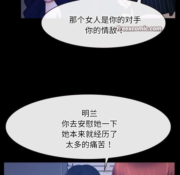 寻找初恋第45話