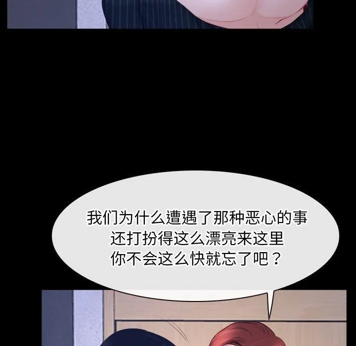 寻找初恋-第45話 - 图片 46