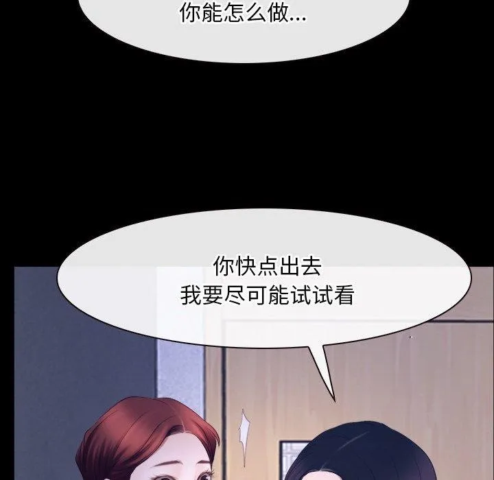 寻找初恋第45話