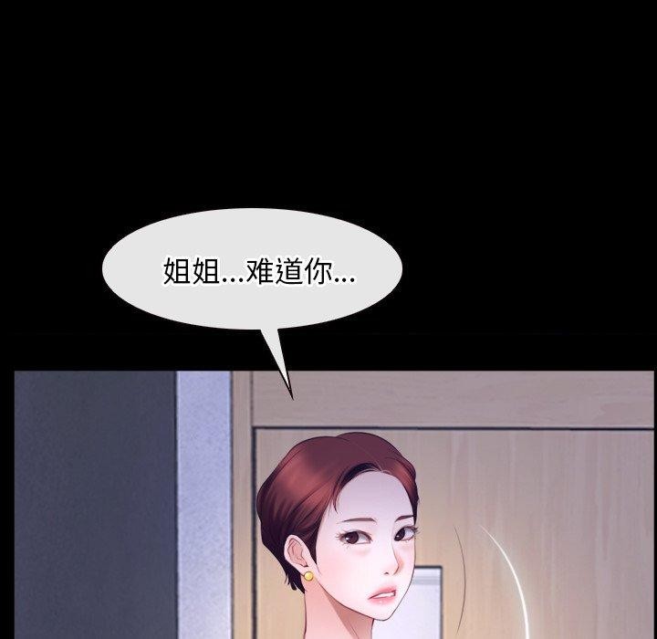 寻找初恋第45話