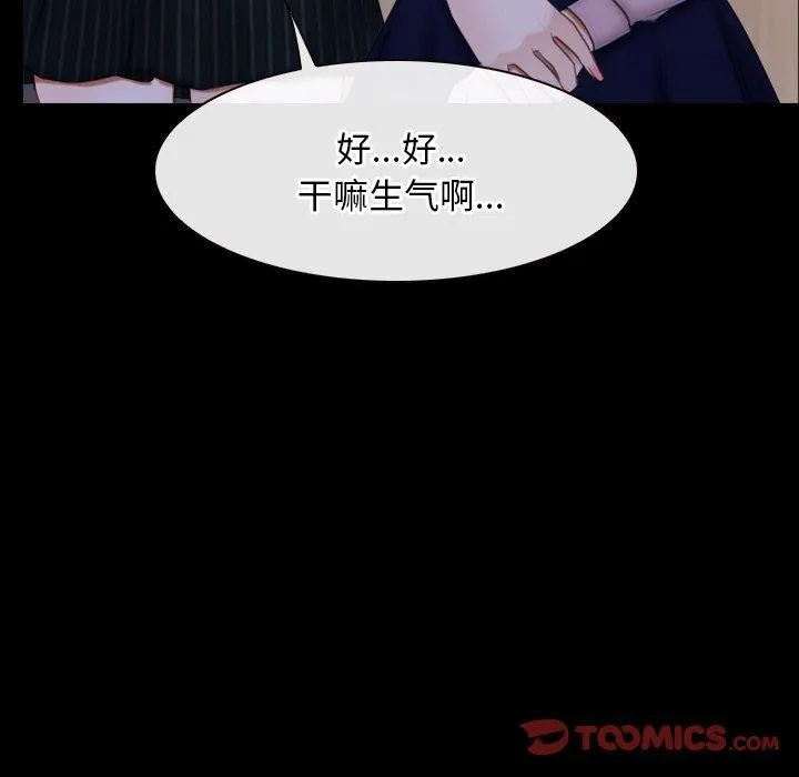 寻找初恋-第45話 - 图片 56