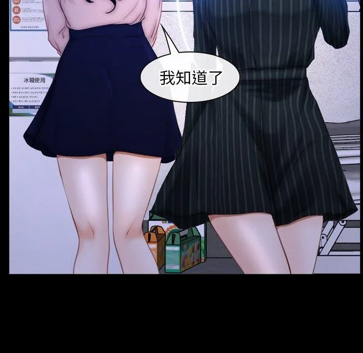 寻找初恋-第45話 - 图片 58