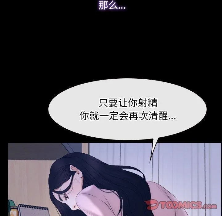 寻找初恋-第45話 - 图片 62