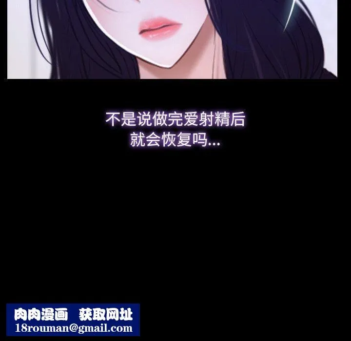 寻找初恋-第45話 - 图片 60