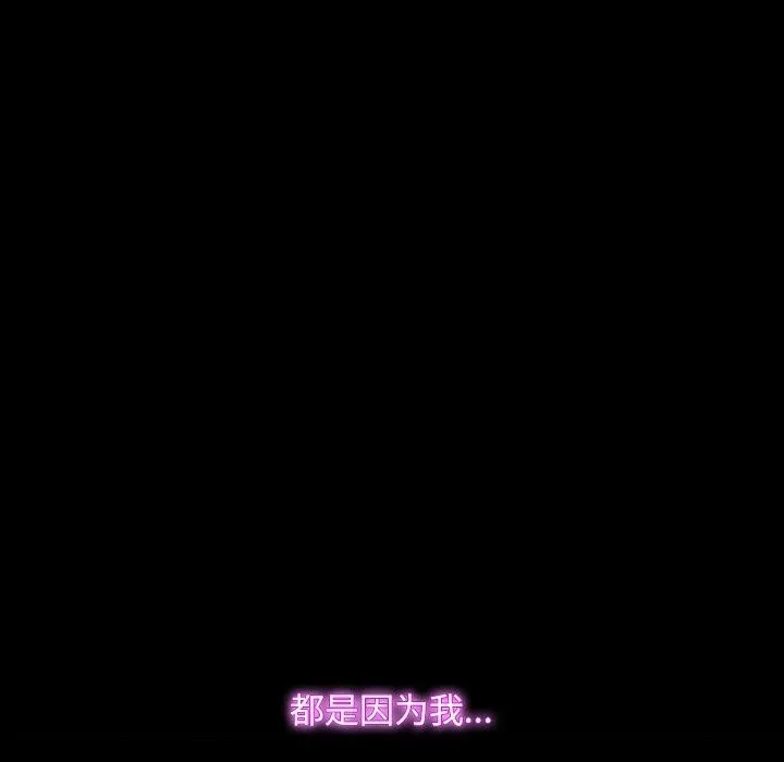 寻找初恋-第45話 - 图片 66