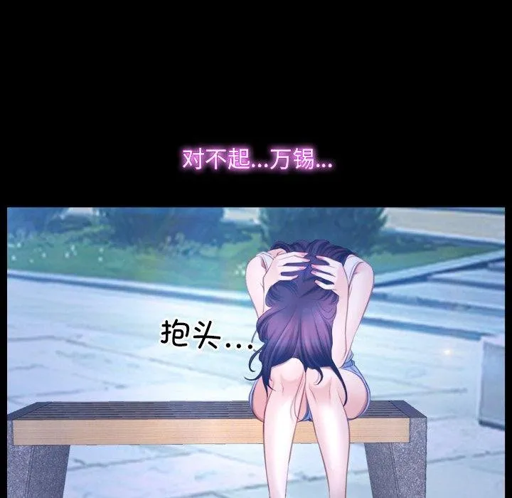 寻找初恋-第45話 - 图片 69