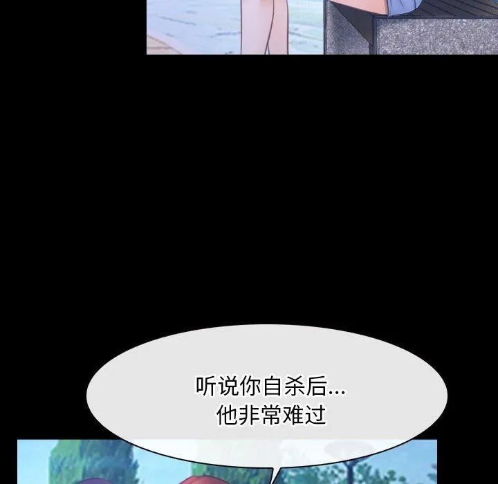寻找初恋-第45話 - 图片 73