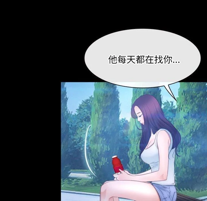 寻找初恋-第45話 - 图片 72