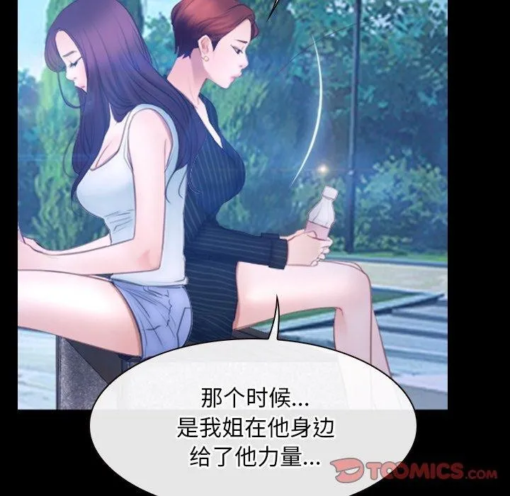 寻找初恋-第45話 - 图片 74