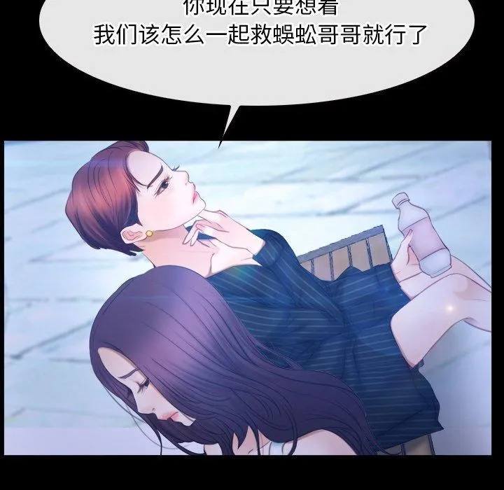 寻找初恋-第45話 - 图片 79