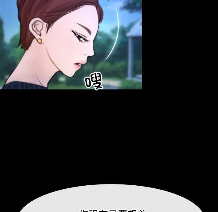寻找初恋-第45話 - 图片 78